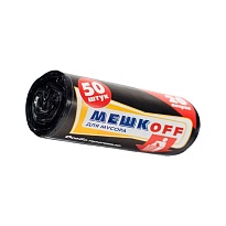 Мешки для мусора 20 л, черные, в рулоне 50 шт., ПНД, 9 мкм, 500х450 мм, МЕШКОFF, 4525 в Бийске