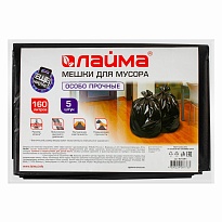 Мешки для мусора 160 л, черные, в пачке 5 шт., ПВД, 50 мкм, 1200х900 мм, LAIMA, 601391 в Бийске